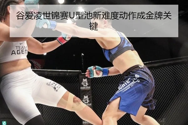 gu-ai-ling-shi-jin-sai-xing-chi-xin-nan-du-dong-zuo-cheng-jin-pai-guan-jian-3-795.jpg