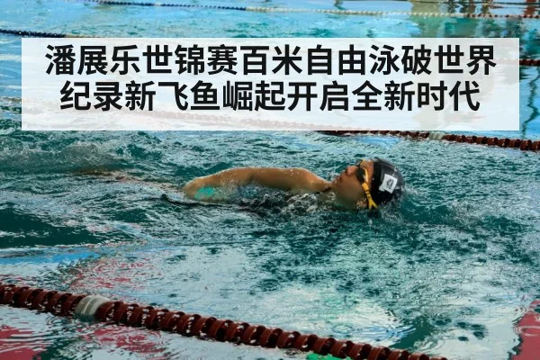 swimmer training
