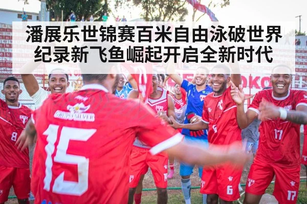 victory celebration