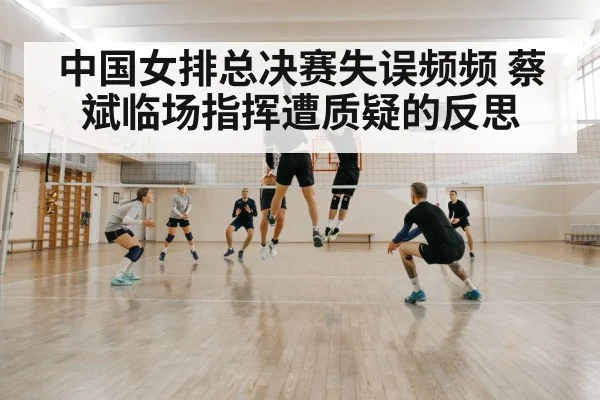 volleyball block defense