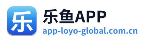 乐鱼APP